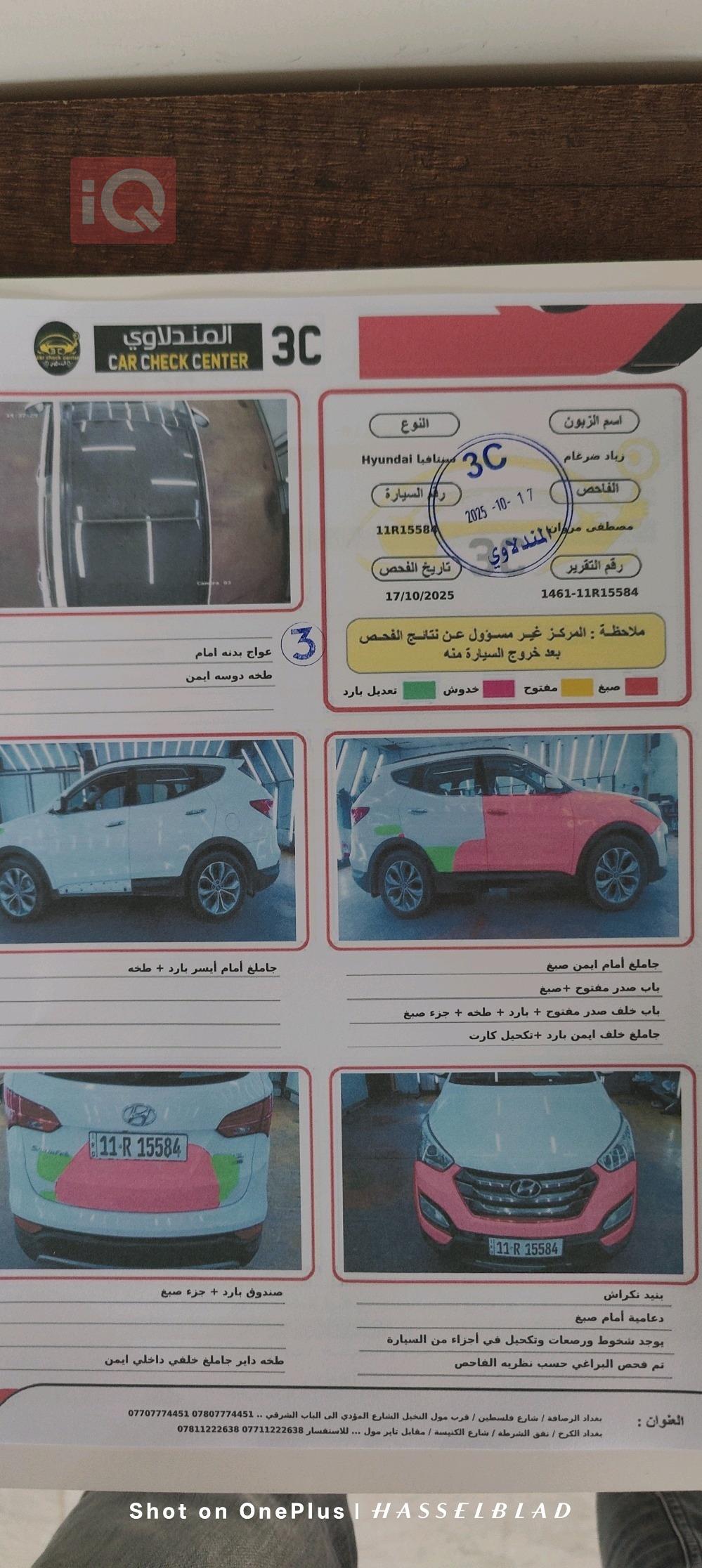 هيونداي سانتافي